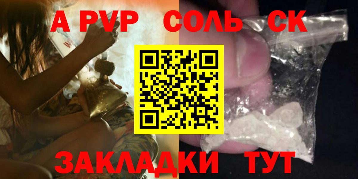 APVP СК  A PVP крисы CK  Вход с VPN  Янаул 