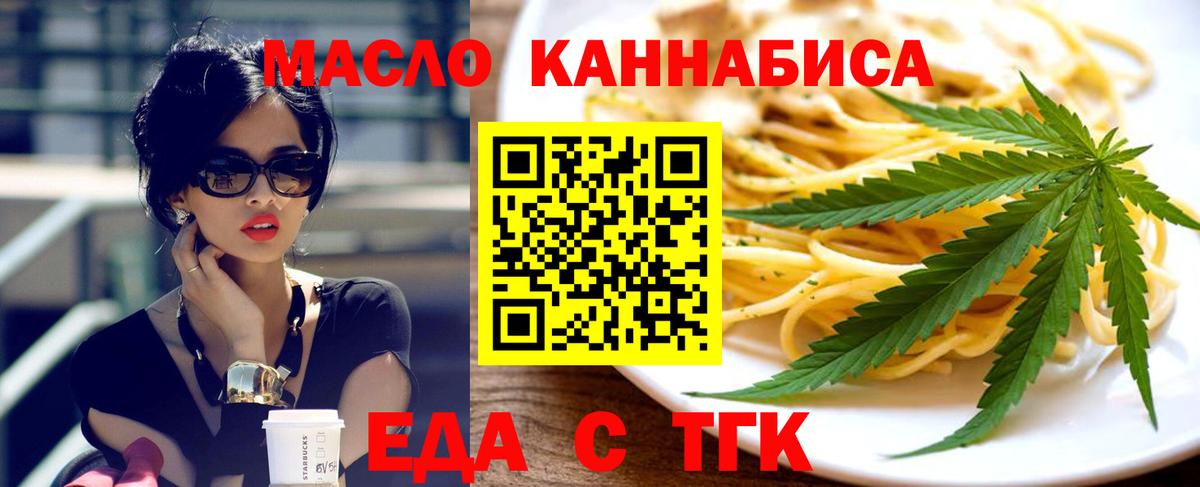 Янаул  Cannafood марихуана  Вход с VPN 
