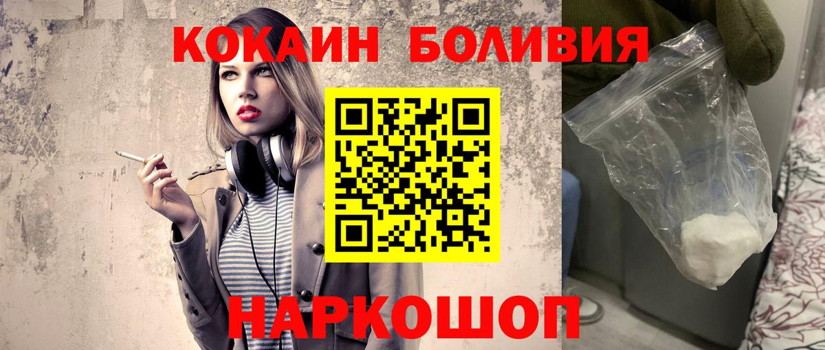 Кокаин  Вход с VPN  Янаул  COCAIN Боливия 