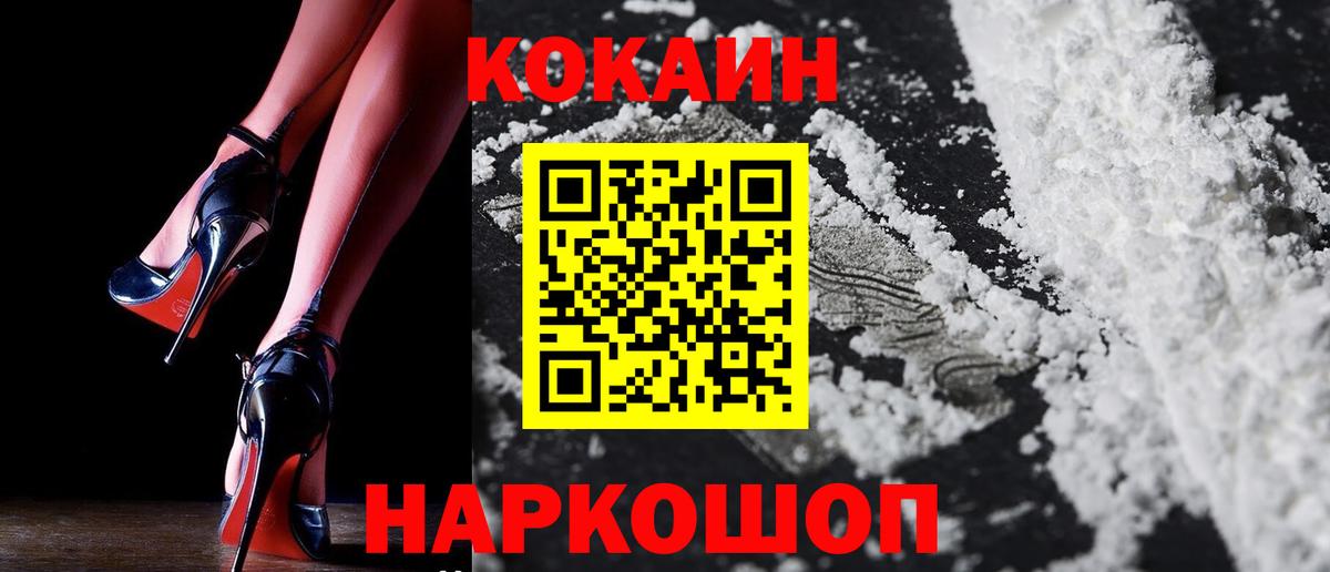 COCAIN Fish Scale Янаул