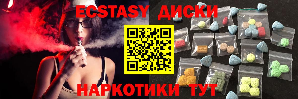 Экстази  Ecstasy louis Vuitton  Ecstasy Punisher  OMG ССЫЛКА  Янаул  Вход с VPN 