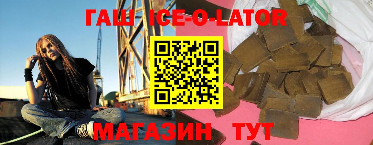 Янаул  ГАШИШ Ice-O-Lator  ГАШИШ  Вход с VPN  Гашиш индика сатива 