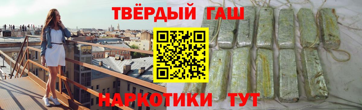 ГАШИШ Cannabis Янаул