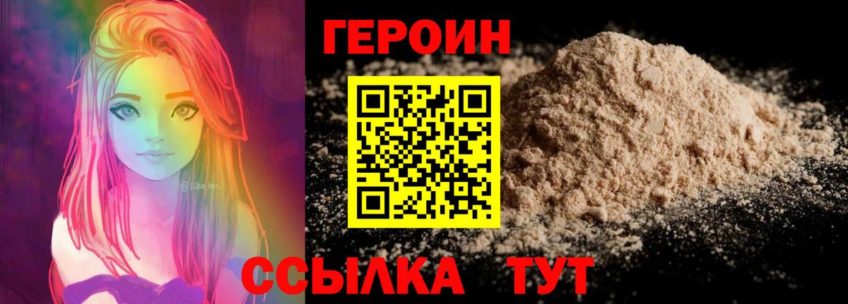 ГЕРОИН Афган Янаул