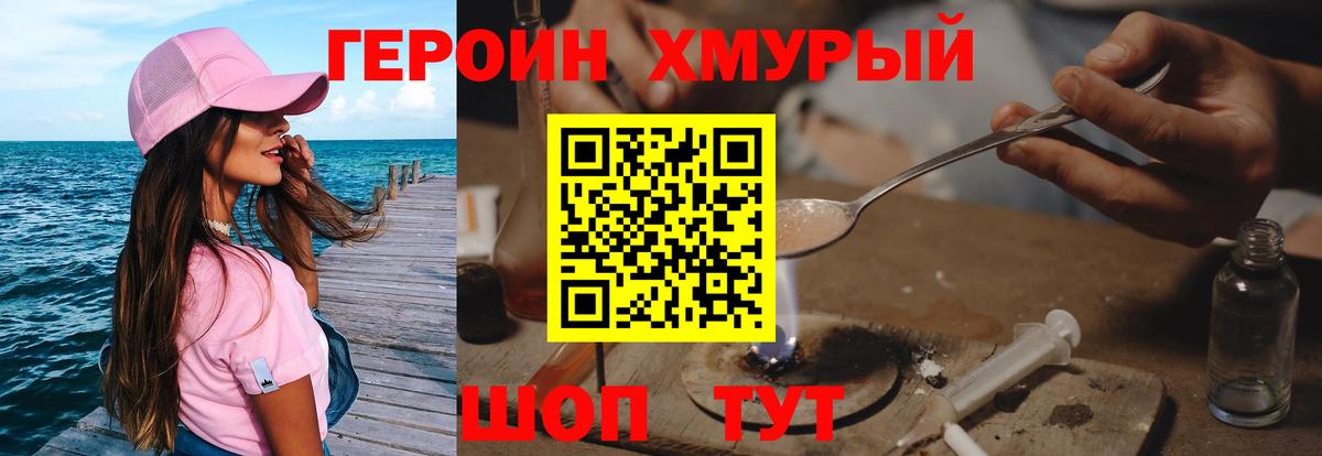 Героин гречка  ГЕРОИН  Янаул  Вход с VPN 