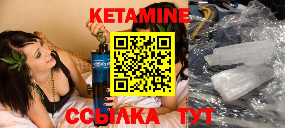 Кетамин VHQ Янаул
