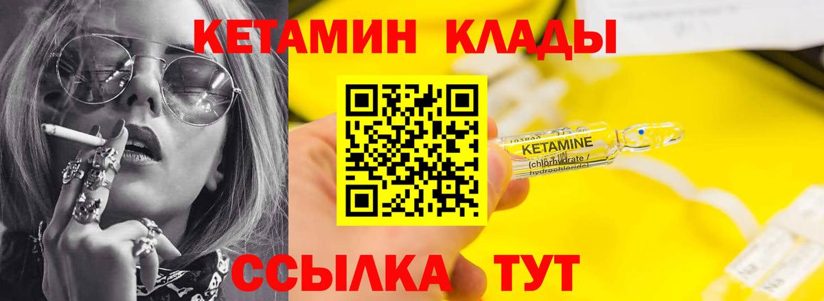гидра как зайти  Вход с VPN  Янаул  Кетамин VHQ  КЕТАМИН ketamine 