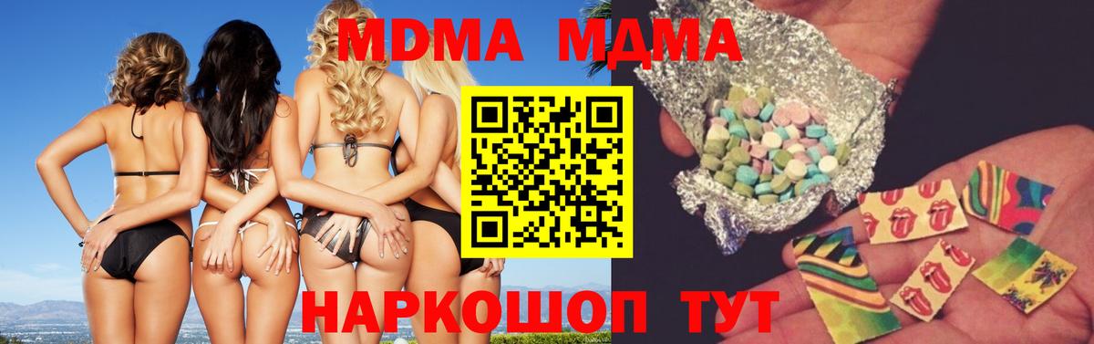 Янаул  MDMA молли  МДМА VHQ  МДМА  Вход с VPN 
