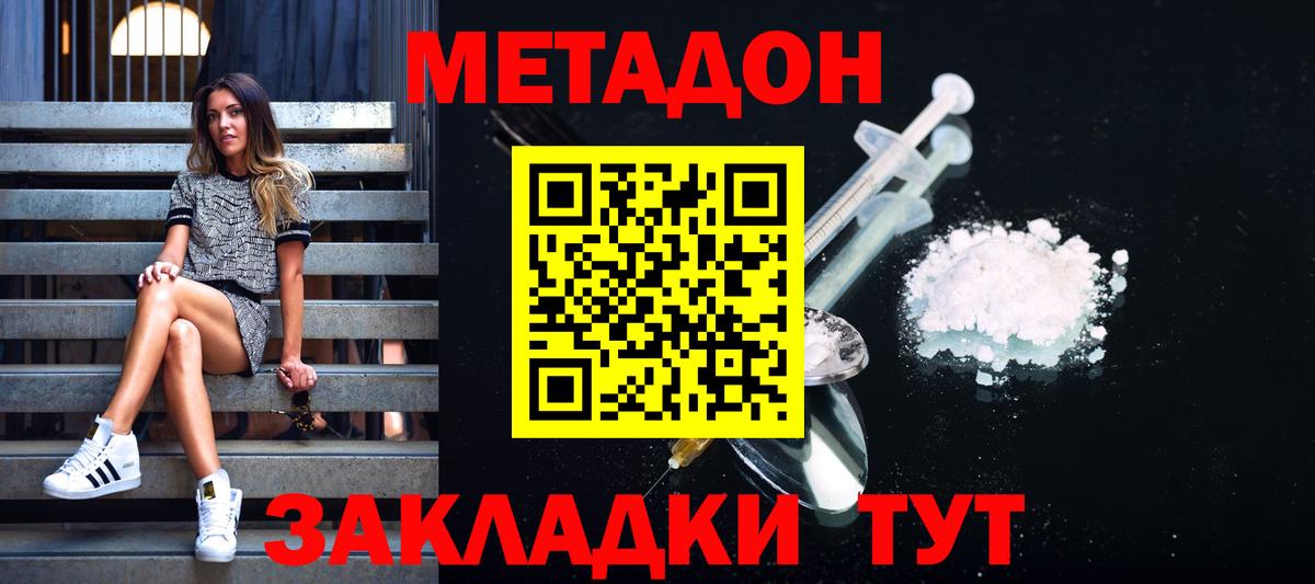 Метадон VHQ Янаул