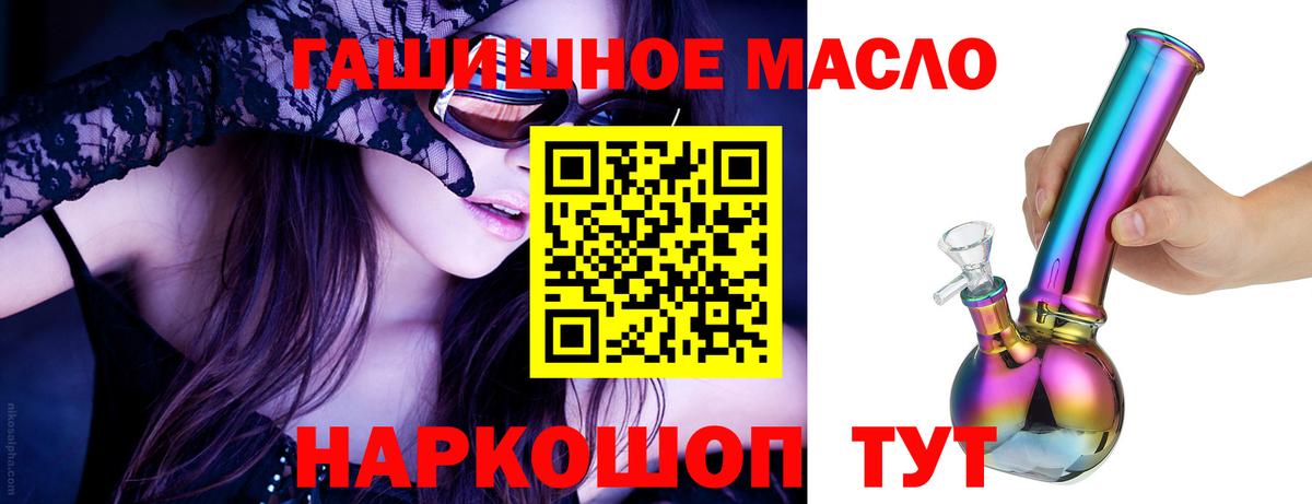Дистиллят ТГК вейп с тгк Янаул