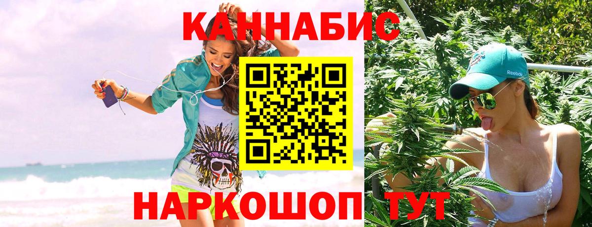 МАРИХУАНА гибрид Янаул